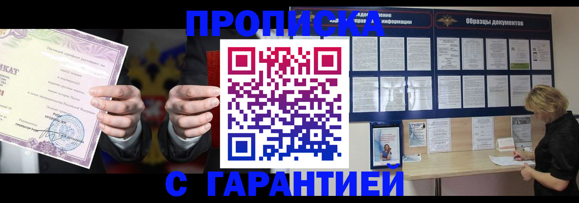временная регистрация гарантия в Новокубанске