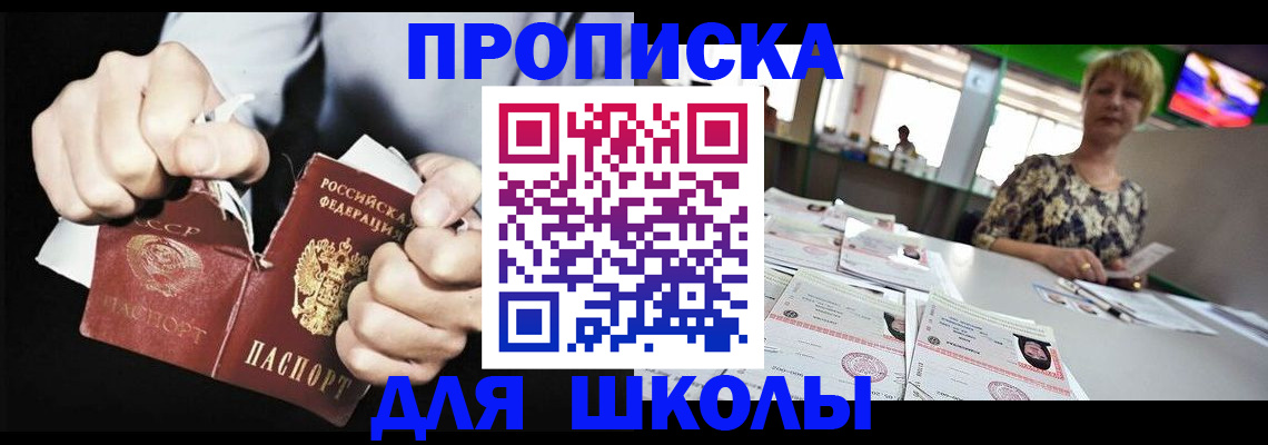 прописка поиск в Новокубанске