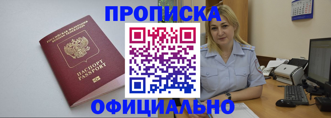 найти адрес прописки в Новокубанске
